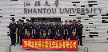 汕頭大學(xué)2018年開學(xué)典禮安?；顒? ></a>
                    </div>
                    <div   id=