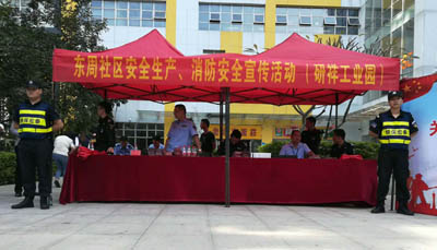 研祥工業(yè)園開展安全生產,消防安全宣傳活動